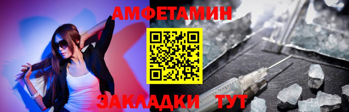 Новороссийск  АМФ Розовый  Вход с VPN 