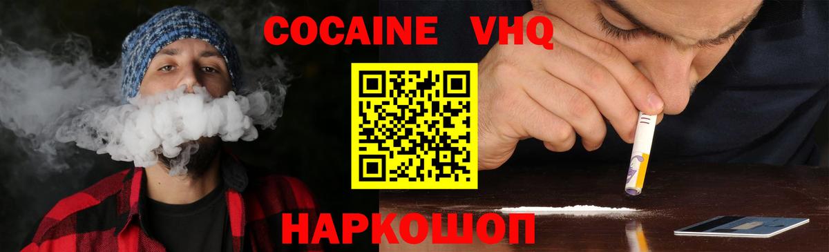 COCAIN Columbia Новороссийск