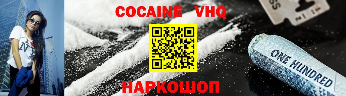 Кокаин Боливия  COCAIN Колумбийский  Вход с VPN  Новороссийск 