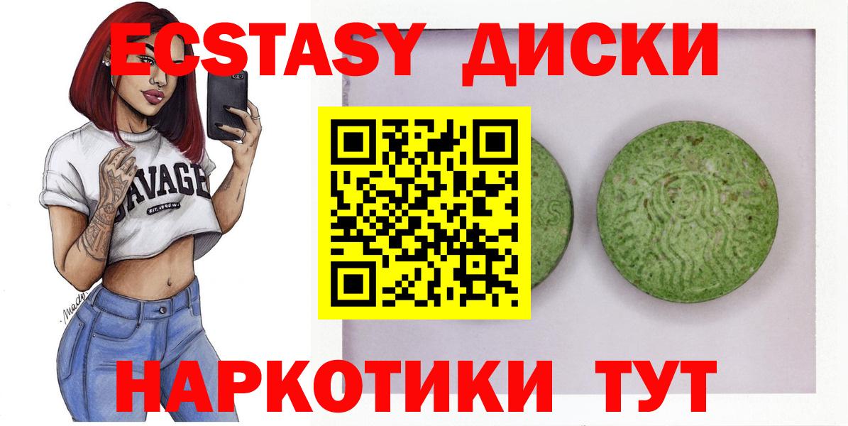 Новороссийск  mega ссылка  Вход с VPN  Ecstasy MDMA 