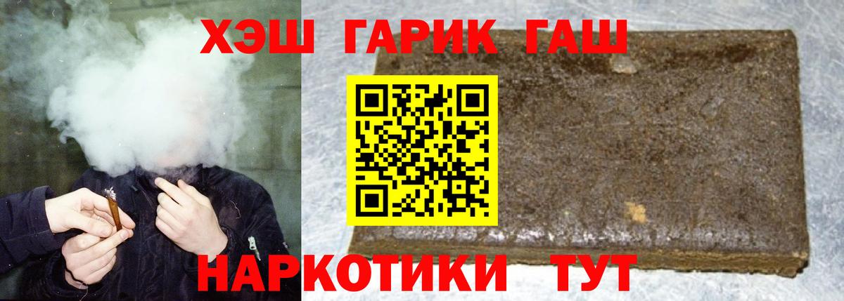 Новороссийск  Гашиш гарик  Гашиш Изолятор  Вход с VPN 