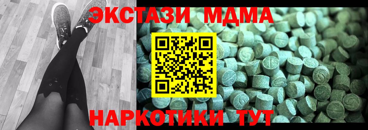 МДМА Molly Новороссийск