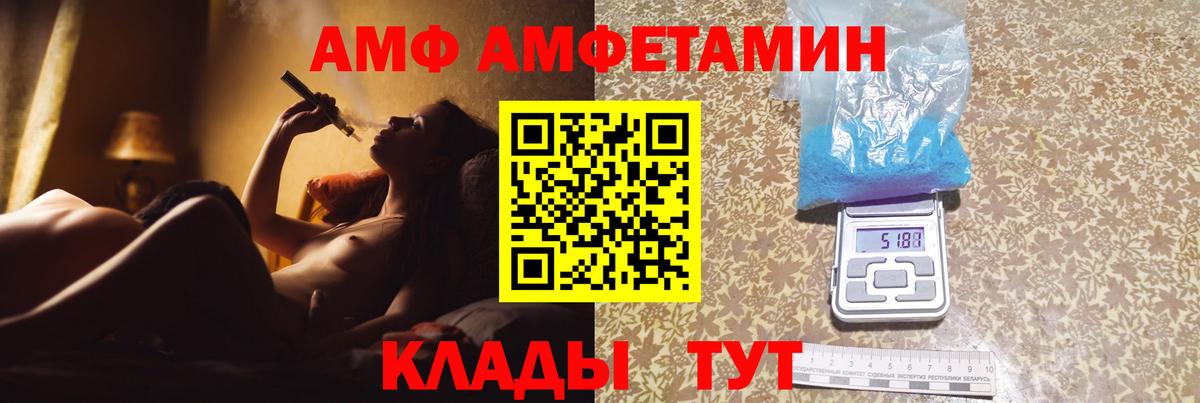 МЕТАМФЕТАМИН мет  МЕТАМФЕТАМИН мет  Новороссийск  Вход с VPN 
