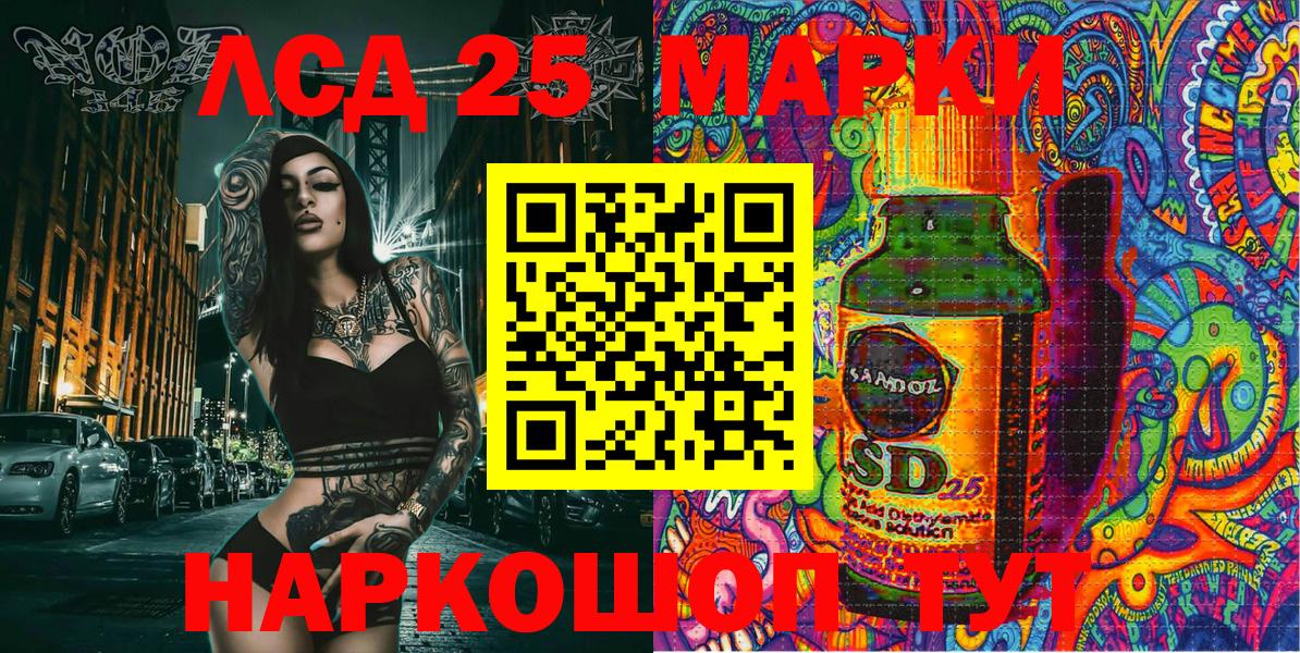 Новороссийск  Наркотические марки 1,8мг  Вход с VPN 