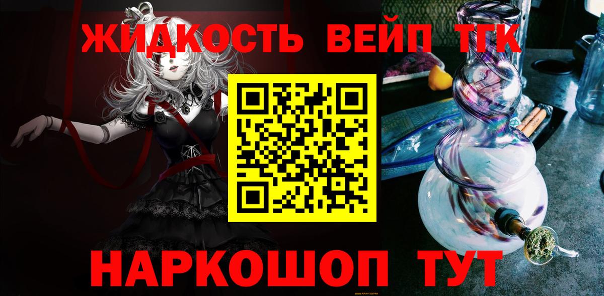 Новороссийск  ТГК Wax  Вход с VPN 